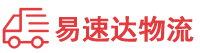 益阳到平果县物流公司